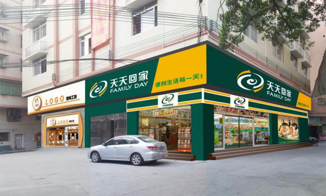 天天回家连锁便利店周年庆活动案例
