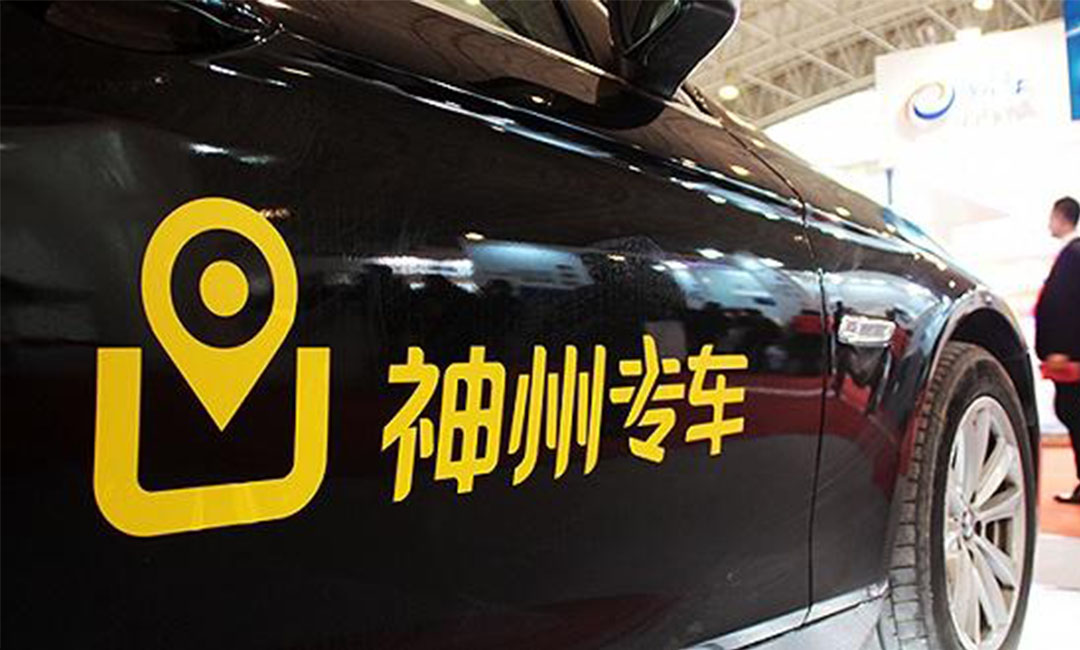 双鸭山神州专车微信活动策划案例