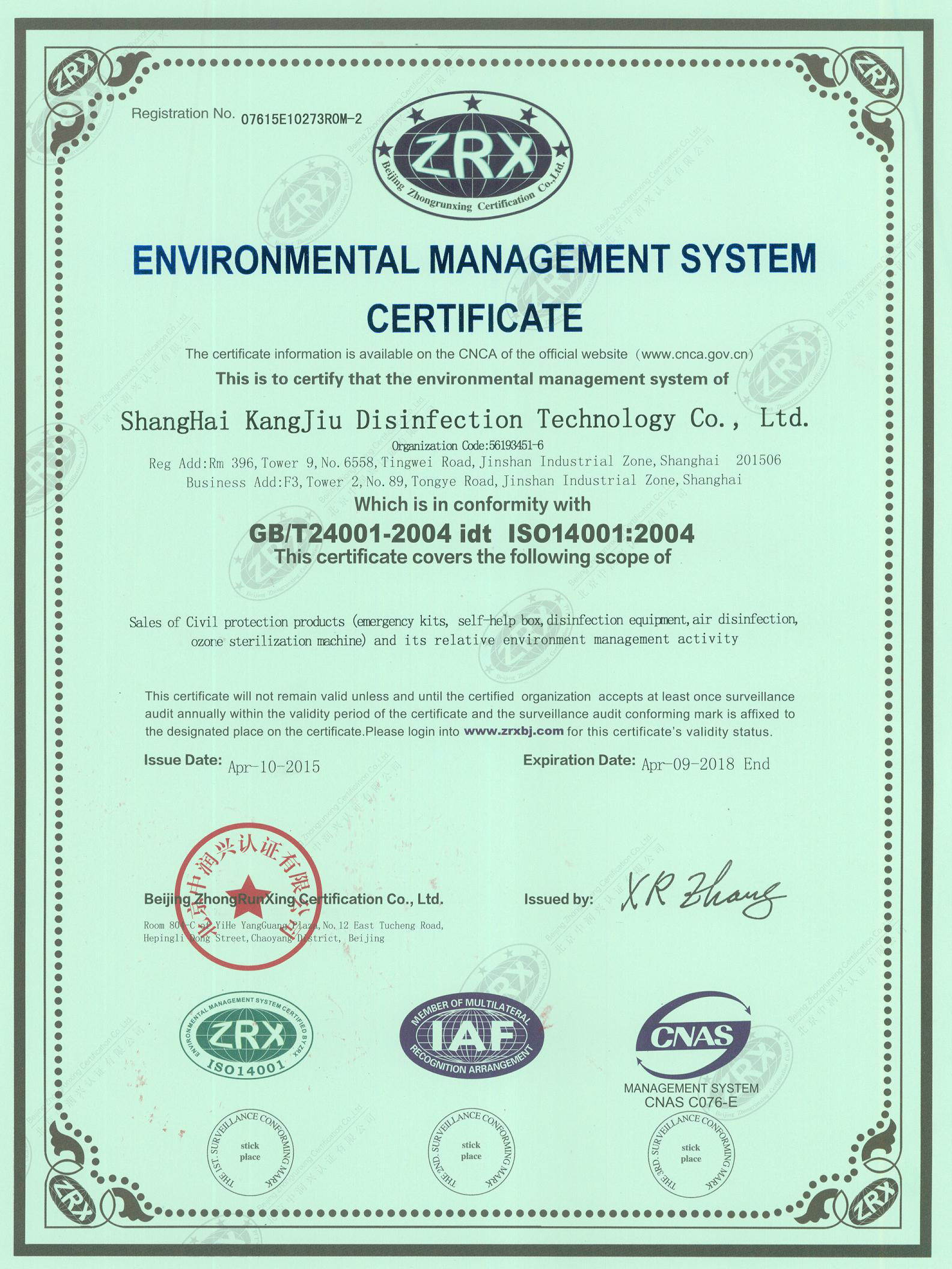 “双鸭山环境认证英文康久