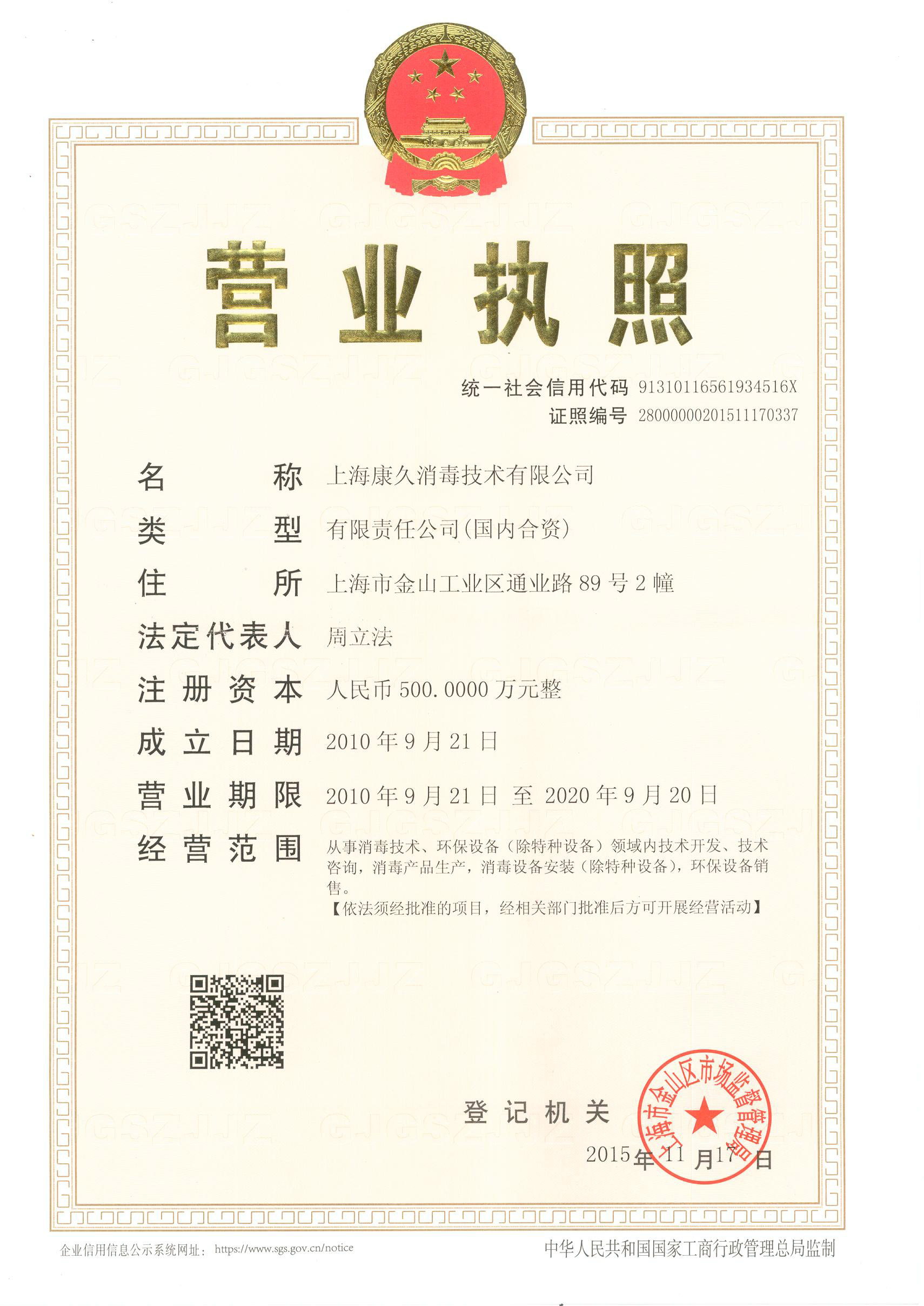 “双鸭山营业执照